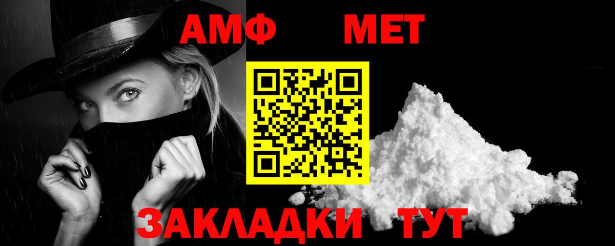 АМФ Розовый Майкоп