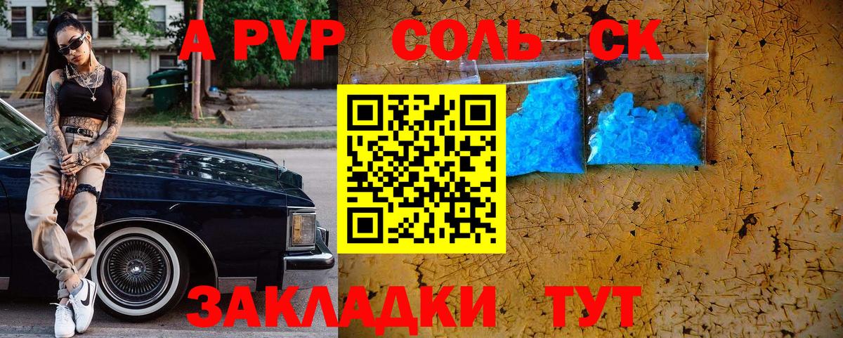 Майкоп  А ПВП крисы CK  Alfa_PVP Соль  Вход с VPN 