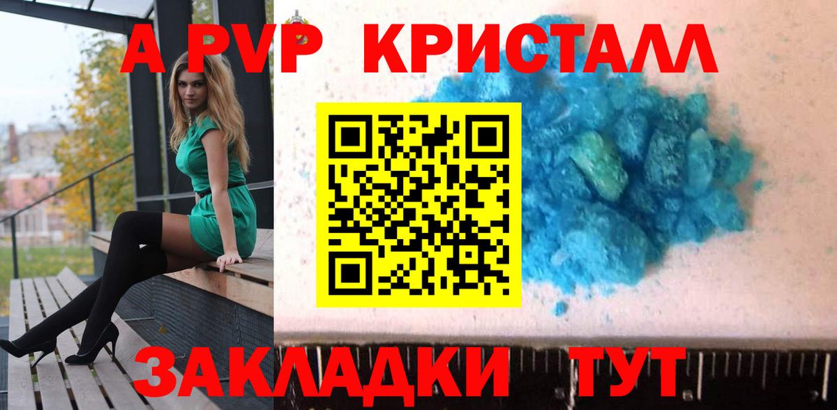 Alpha-PVP Crystall Майкоп