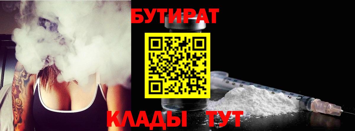 БУТИРАТ GHB Майкоп