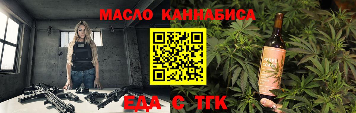 Cannafood конопля  Вход с VPN  Майкоп 