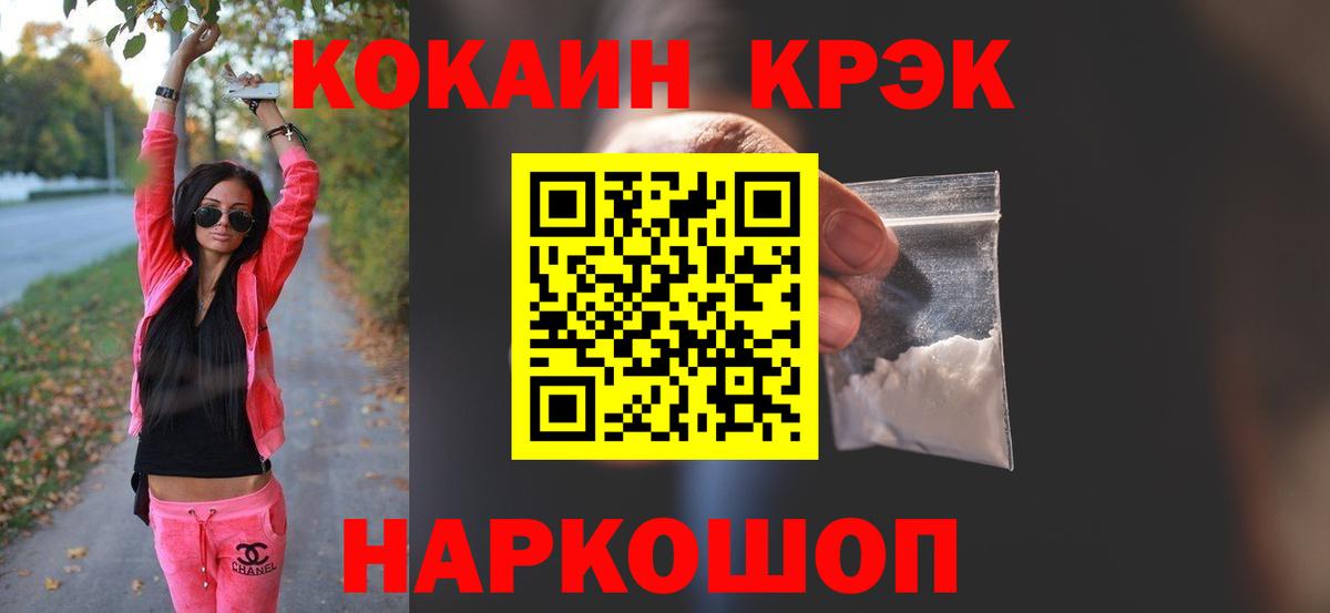 COCAIN 98%  Вход с VPN  Майкоп 
