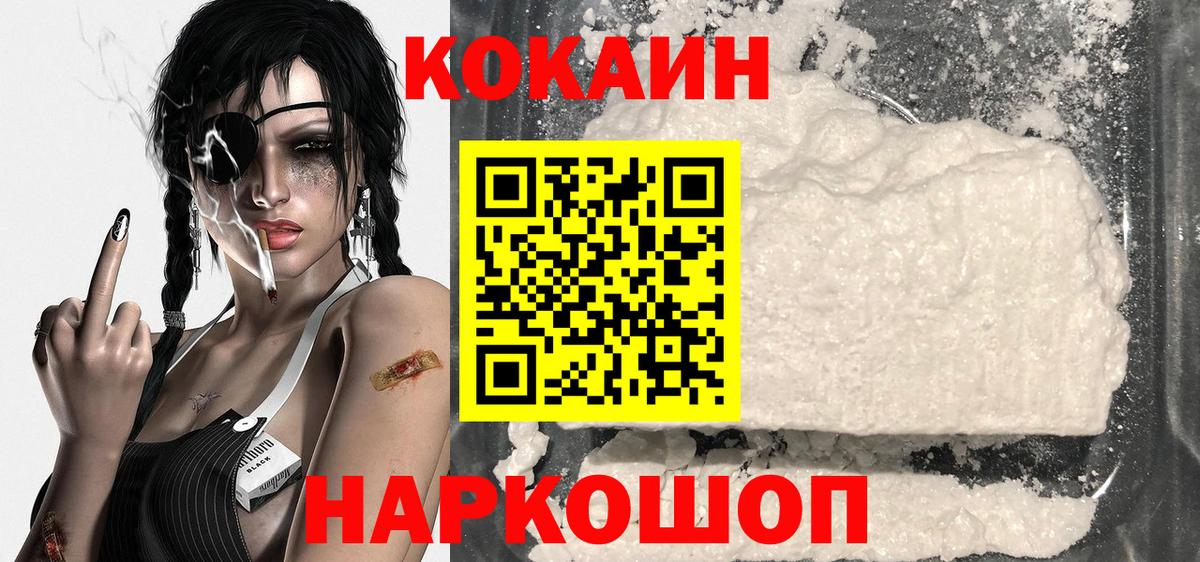 Кокаин FishScale Майкоп
