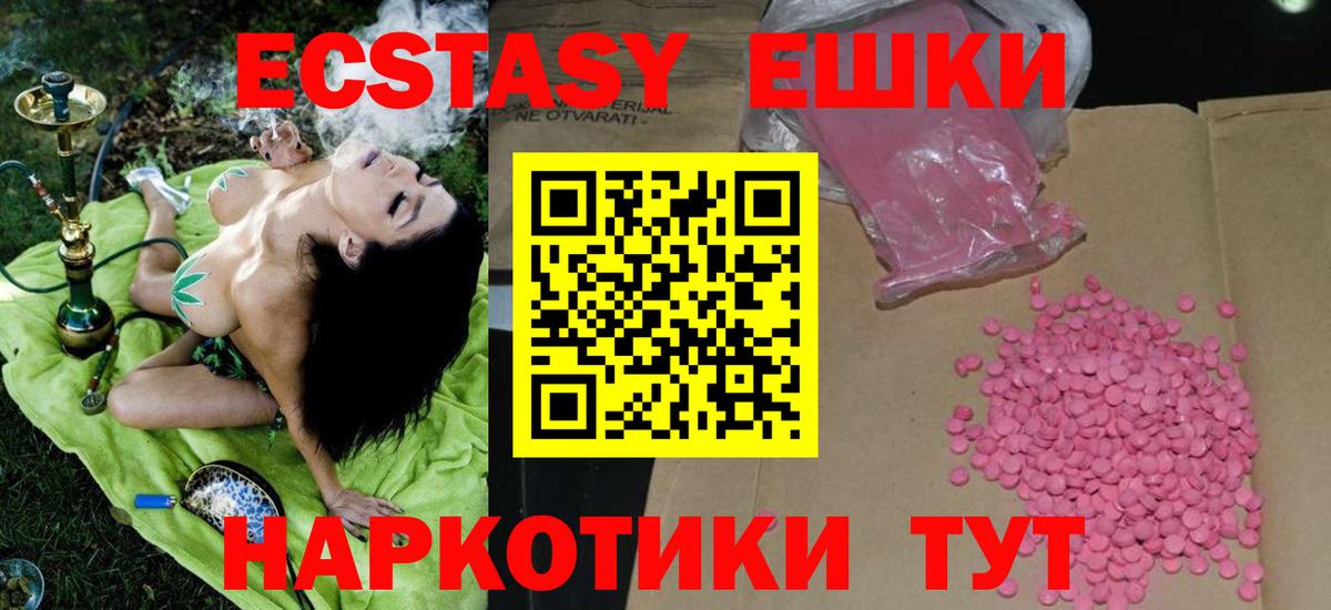 Экстази 99%  Вход с VPN  ссылка на мегу ССЫЛКА  Ecstasy  Майкоп  Экстази бентли 