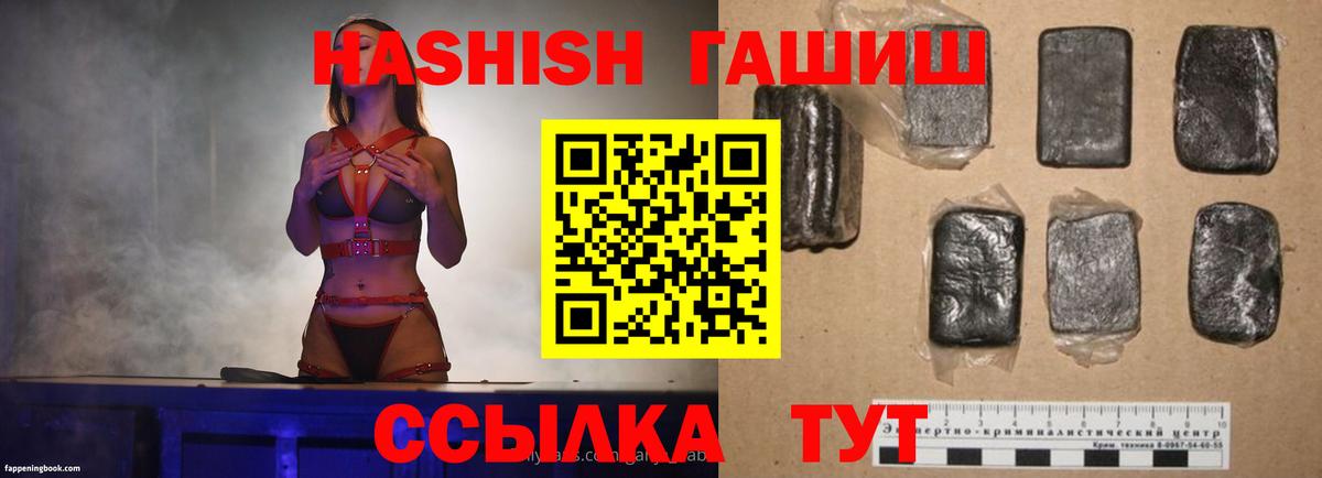 Майкоп  ГАШ AMNESIA HAZE  ГАШИШ  Вход с VPN 