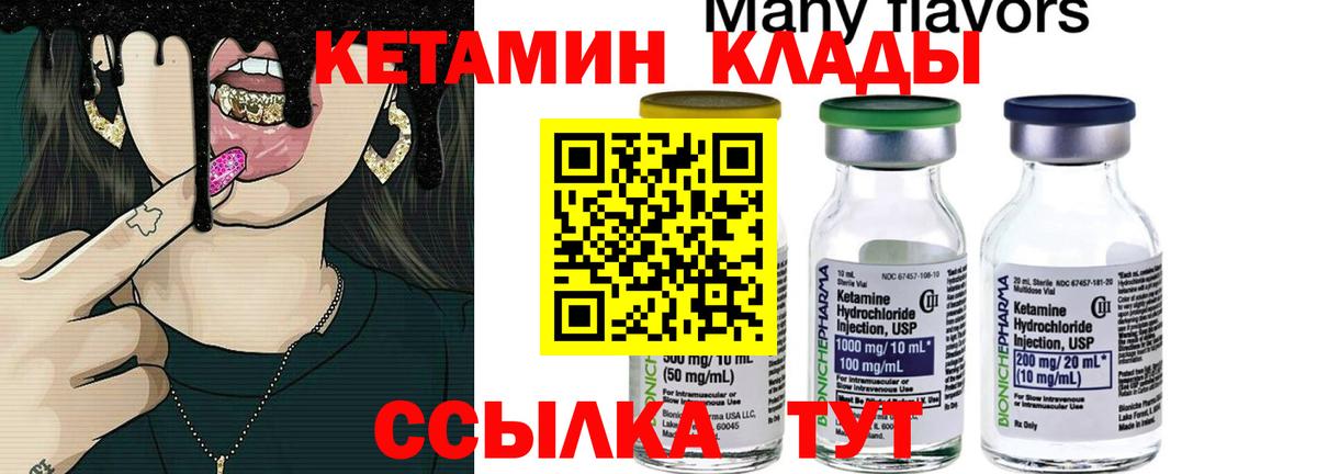 КЕТАМИН VHQ  Вход с VPN  Майкоп  КЕТАМИН ketamine 