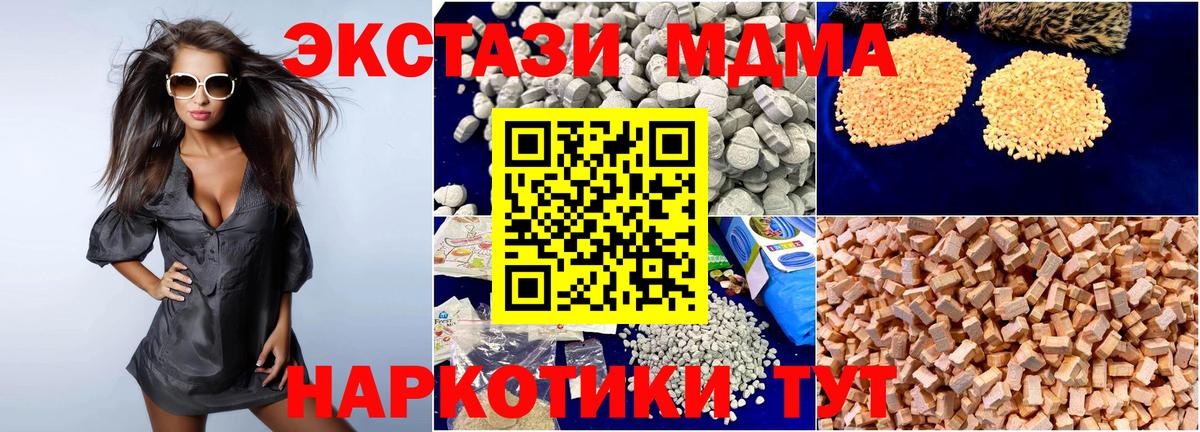 МДМА crystal  Вход с VPN  Майкоп 