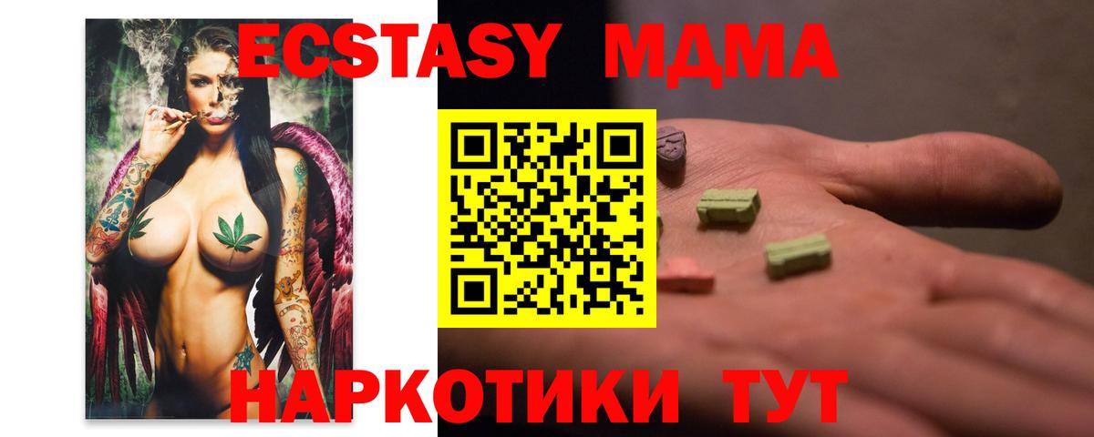 МДМА VHQ Майкоп