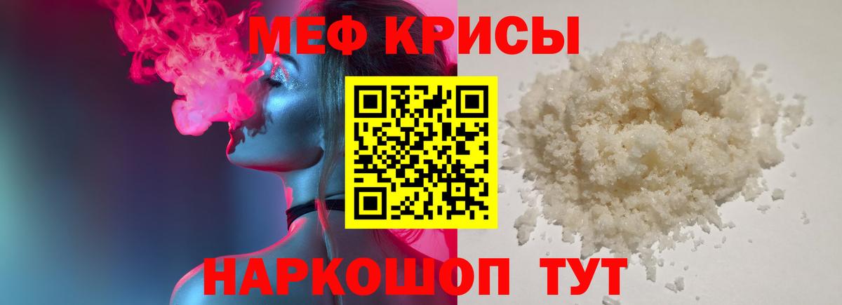 Меф  МЕФ кристаллы  Майкоп  Вход с VPN  МЕФ VHQ 