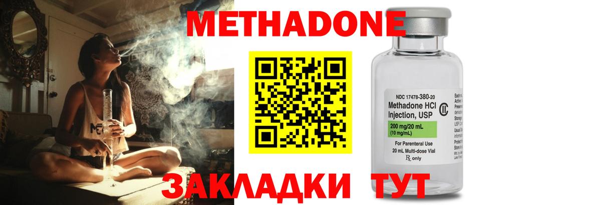 МЕТАДОН VHQ  Вход с VPN  hydra зеркало  МЕТАДОН VHQ  Майкоп 
