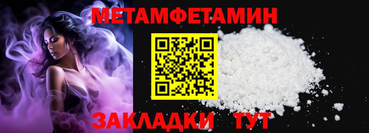 МЕТАМФЕТАМИН витя  Вход с VPN  Майкоп 