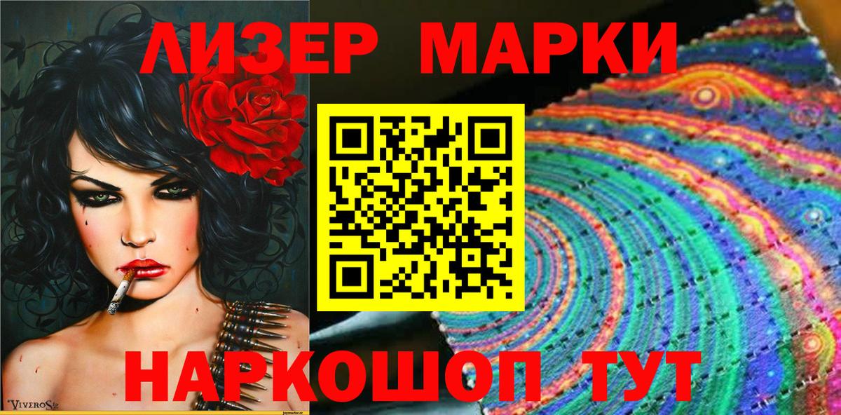 где продают   Марки N-bome  Вход с VPN  Майкоп  Наркотические марки 1500мкг  Наркотические марки 1500мкг 