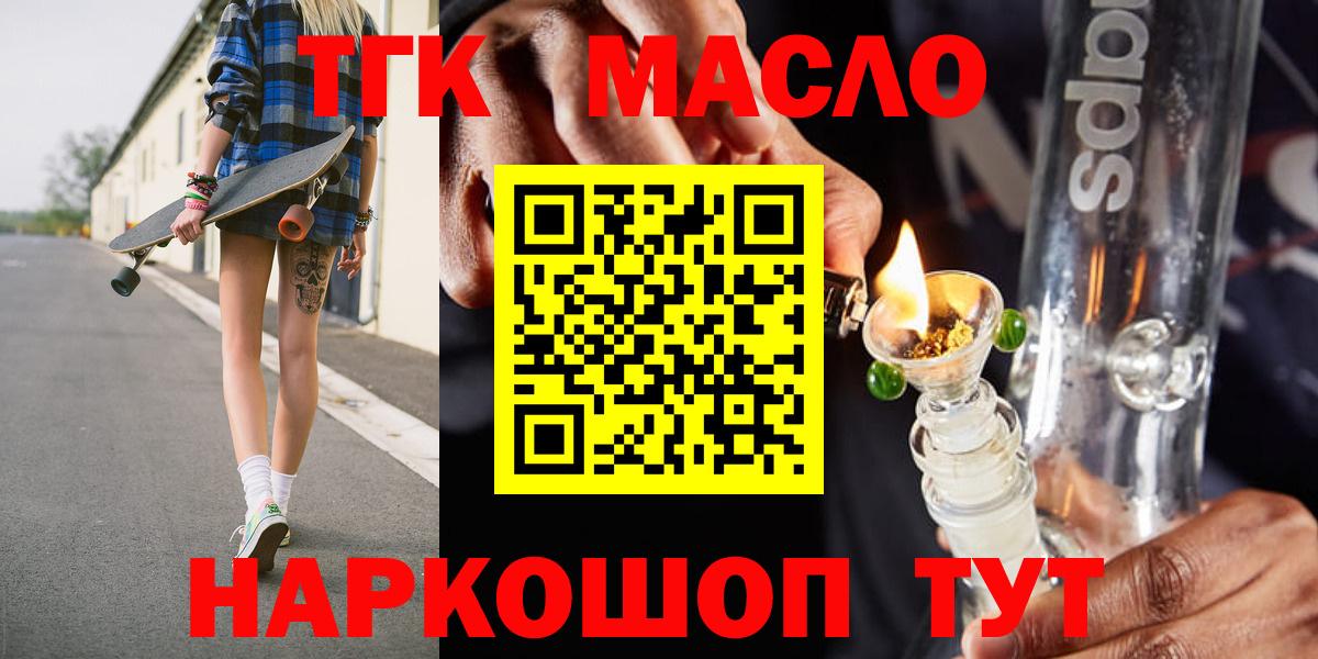 купить  цена  ТГК THC oil  Майкоп  Вход с VPN  ТГК жижа 